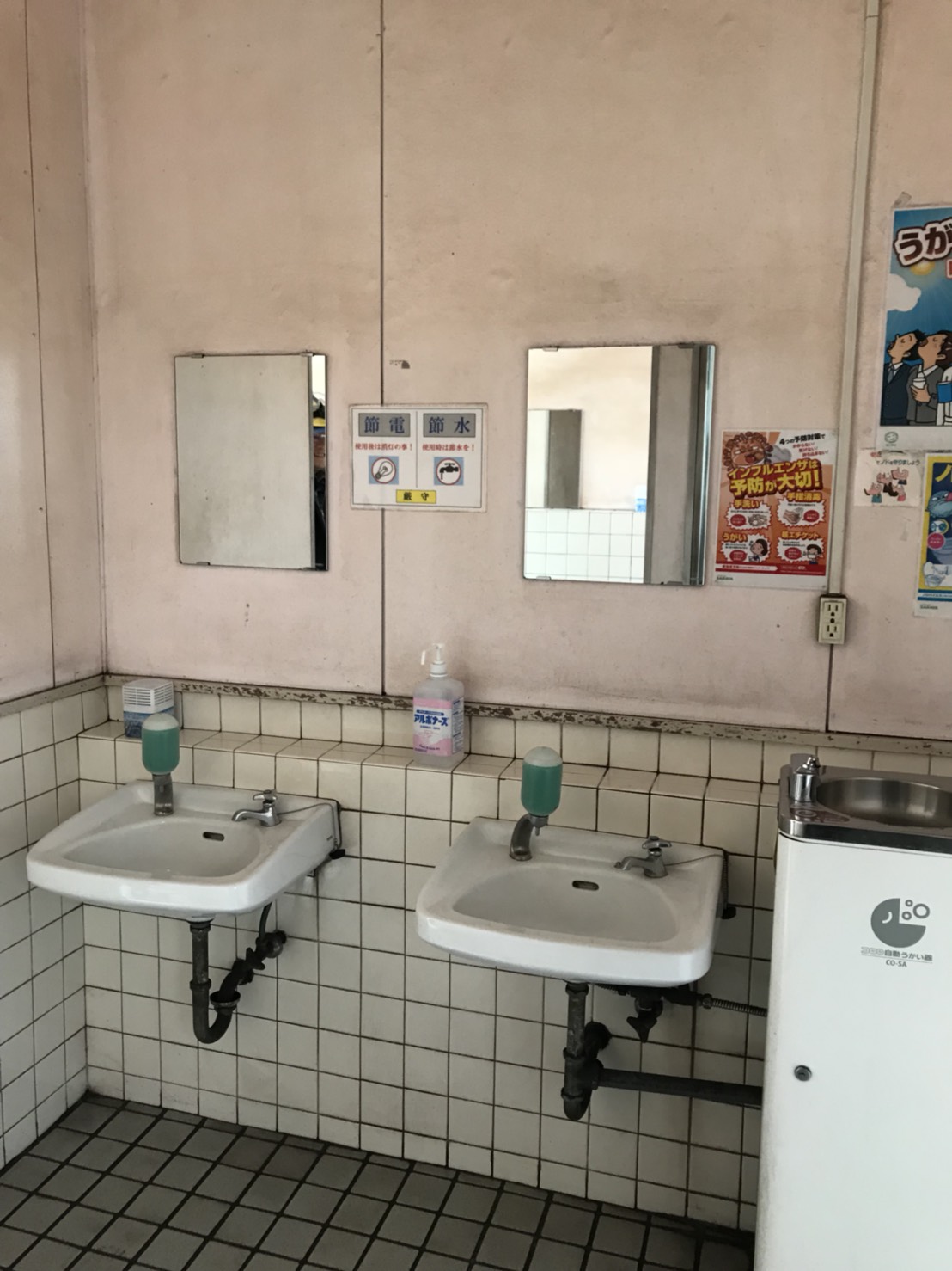 男性用トイレ手洗い場 施工前